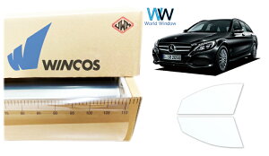 ebN ՔMtB WINCOS IR-90HD ZfX xc CNX (S205) 5hA Xe[VS (C180/C200/C220d/C250/C350e/C450) Jbgς݃J[tB tghA Zbg NAtB 