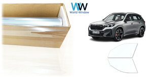 ���� �ՔM�t�B���� IKCS FGR-500 (���ߗ�89%) �t�����g�h�A�Z�b�g�p BMW X1�V���[�Y(U11) (52EE20/42EG20/12EF20/22EE15/42EG20T)�J�b�g�ς݃J�[�t�B���� �N���A �t�B���� �J�b�g�t�B����
