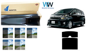 【天面サンルーフ用】 遮熱スモークフィルム (リンテック WINCOS ウィンコス スタンダードタイプ) トヨタ ヴェルファイア (20系 GGH20W/GGH25W/ANH20W/ANH25W/ATH20W) カット済みカーフィルム