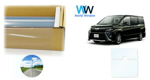 【天面サンルーフ用】 透明遮熱フィルム (サステナクリア90) 透過率90% トヨタ ヴォクシー(VOXY) (80系 ZRR80G/ZRR80W/ZWR80G/ZRR85G/ZRR85W) カット済みカーフィルム クリアフィルム