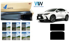 【天面サンルーフ用】 遮熱スモークフィルム (リンテック WINCOS ウィンコス プレミアムシリーズ) トヨタ レクサス(LEXUS) NX (20系 TAZA25/AAZA20/AAZH20/AAZA25/AAZH25) カット済みカーフィルム