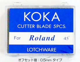 KOKA K-1104 ローランド 塩ビ一般用替刃 (ZEC-U5022/ZEC-U5025の同等品 45° 0.5mmタイプ) 5本入 OEM品
