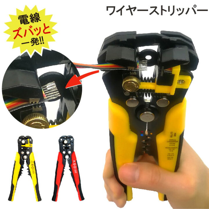 4年保証』 オートマルチストリッパー フジ矢 オートマルチストリッパミニ PP505-170