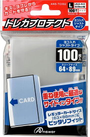 【期間限定P5倍UP】アンサー トレーディングカード レギュラーサイズ用「トレカプロテクト」 ヨコ入れジャストタイプ（100枚入り）