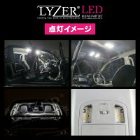【第2回生産分予約受付中デリバリー予定7月中旬前後】LYZER製『LEDルームランプ』新型RAV4AXAH5#/MXAA5#(H31.4〜/2019.04〜)【5500K/ナチュラルホワイト/昼白色】【NW-0036】