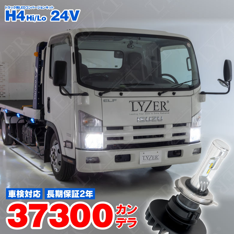 楽天市場】【2年保証 / 車検対応確認済み】24V トラック用 LED ヘッド