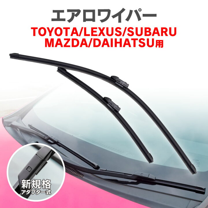 楽天市場 新規格アタッチメント エアロワイパー C Hr H28 12 Zyx10 Ngx50 650mm 400mm エアロワイパーブレード 2本セット World Wing Light
