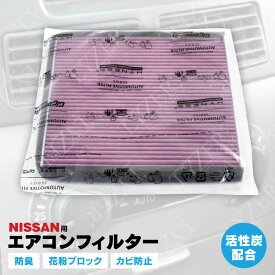 楽天市場 日産ノート E 12 エアコンフィルターの通販 楽天市場 日産ノート E 12 エアコンフィルターの通販