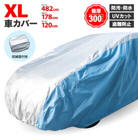 車 ボディーカバー 4層構造 XLサイズ【482×178×137cm 】 ウイングロード Y11 Y12 最高品質 オックス317D キズがつかない裏起毛 収納ケース付き 車カバー アズーリ