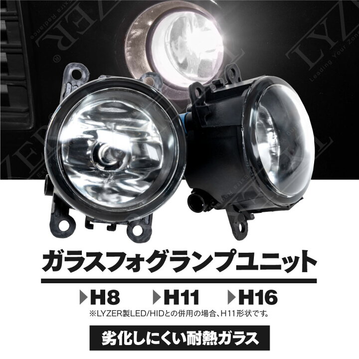 楽天市場】BRZ ZC6 前期用 純正交換 フォグランプユニット 耐熱ガラス 