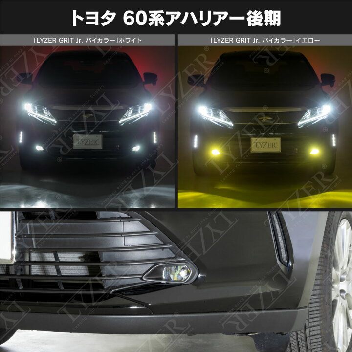 楽天市場】60系 ハリアー ASU / AVU / ZSU6# 後期用 純正交換 フォグランプユニット 耐熱ガラス仕様!純正LEDフォグランプからHID化にも可能! 60ハリアー : WORLD WING LIGHT 楽天市場】60系 ハリアー ASU / AVU / ZSU6# 後期用 純正交換 フォグランプユニット 耐熱ガラス仕様!純正LEDフォグランプからHID化にも可能! 60ハリアー : WORLD WING LIGHT