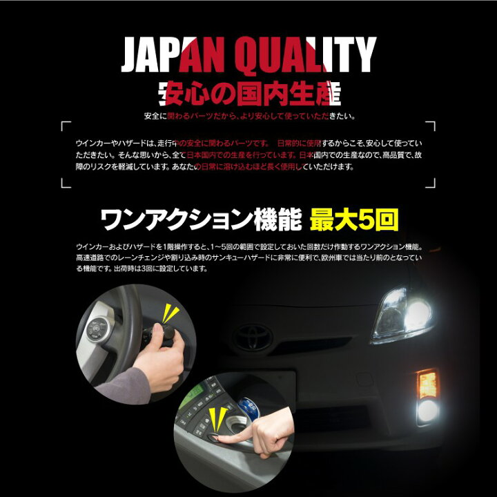 楽天市場 Lyzer製 8ピン ウインカーポジションリレー 多機能ウインカーリレー ハイフラ防止 1 5回から選べる便利なワンアクション機能 点滅速度 点灯時間の調整が可能 アンサーバック完璧対応 前後対応 8ピン Icリレー World Wing Light