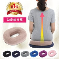 【楽天1位！14冠獲得】 高反発 円座クッション 産後 痔 ドーナツ クッション 腰痛 尾てい骨 坐骨神経痛 …
