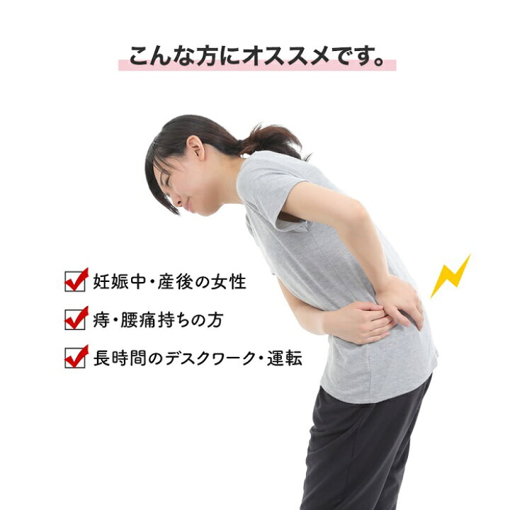 集中力 妊娠 お尻が痛い 切れ痔いぼ痔イボ痔 妊婦 背中 腰低反発円座クッション坐骨神経痛ドーナツ型クッション穴開き座布団アナル痔 腰痛 高い素材 妊婦