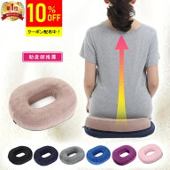 ＼スーパーSALE 10%OFFクーポン／【楽天1位！14冠獲得】 高反発 円座クッション 産後 痔 ドーナツ クッシ…