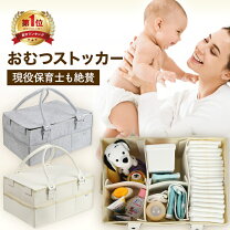 楽天市場】赤ちゃん お世話 収納の通販