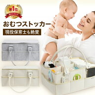 ＼本日P10倍!／【楽天1位！18冠受賞】 おむつストッカー 蓋付き オムツストッカー おむつ ベビー用品 収…