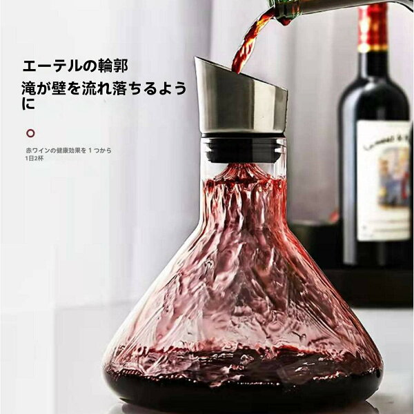 【店舗の人気商品!】デカンタ ワインボトル デキャンター 赤ワイン カラフェ 1500ML エアレーターポアラーリッド付きワインデカンタ クイックデカンタ ステンレススチールリッドポアラー付き 水グラスワインピッチャークリスタル