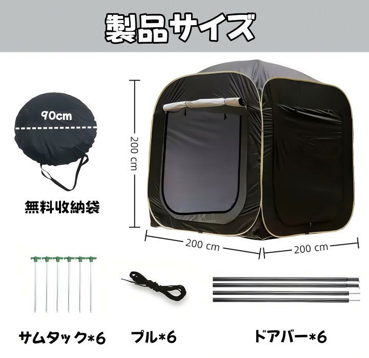 楽天市場】車載テールテント SUV車キャンプテント 200x200x200cm 3-4人 