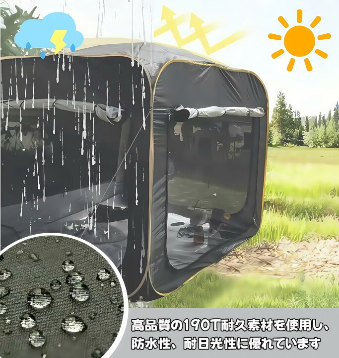 楽天市場】車載テールテント SUV車キャンプテント 200x200x200cm 3-4人 