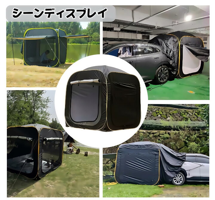 楽天市場】車載テールテント SUV車キャンプテント 200x200x200cm 3-4人 