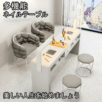 楽天市場】ネイルテーブルセットの通販