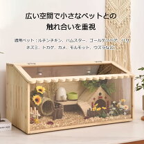 楽天市場】木製 ケージ 爬虫類（ペット・ペットグッズ）の通販