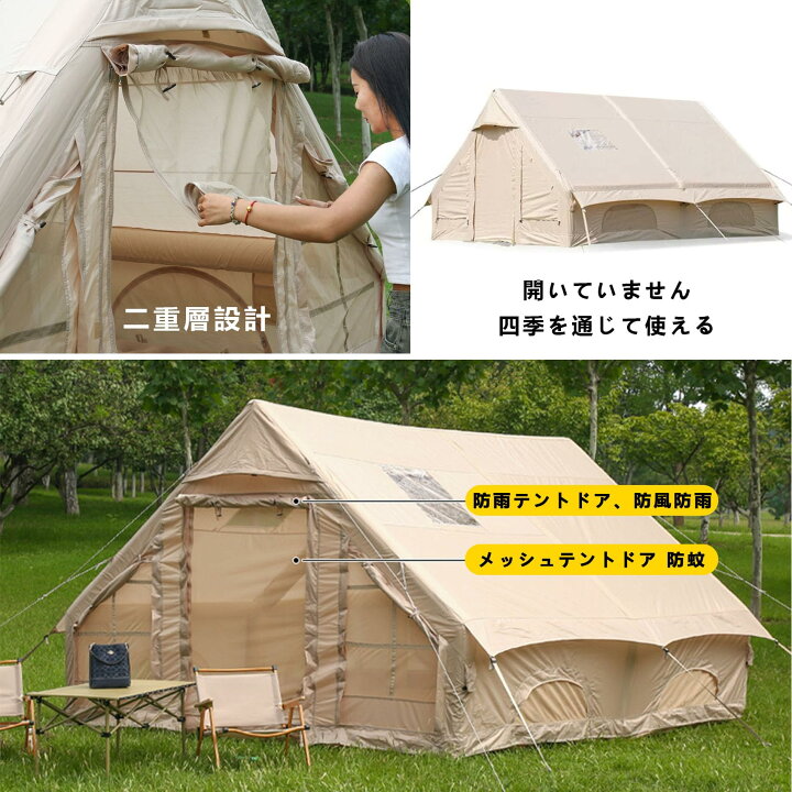 楽天市場】インフレータブルテント 大型 エアーテント 4-6人用 