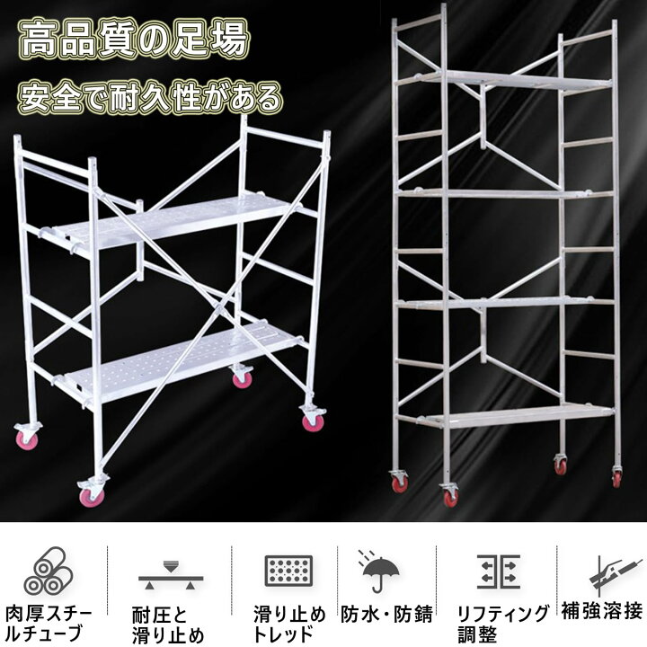 楽天市場】【店舗の人気商品!】アルミ ローリングタワー 足場板 - 高所 