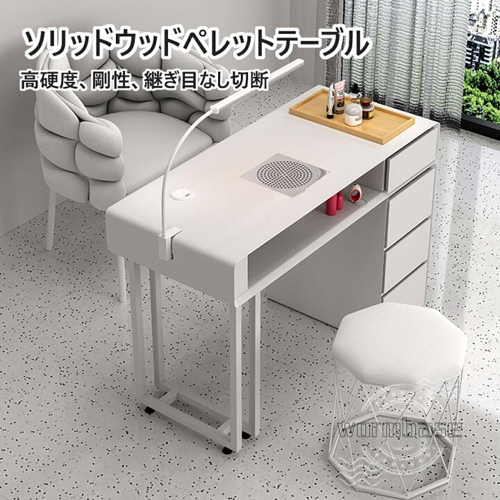 楽天市場】ネイルテーブルセット マニキュアテーブル 収納引き出し付き 
