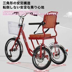 【ポイント4倍!特定商品!11月限定!】三輪自転車 高齢者用 大人用 転ばない 1人掛け 三輪クルーザー 前輪駆動 前ペダル 高炭素鋼材 高さ調整可能 座面前後に調節 パークライド 買い物 初心者 シニア向け レッド(20インチの前輪と16インチの後輪)