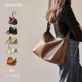 一部＼最短当日発送／本革 ショルダーバッグ レディース トートバッグ 牛革 レザー A4 撥水加工 大容量 ビジネスバッグ 肩掛け 手持ち 高見え オフィス 通勤 シンプル カジュアル おしゃれ 出張 人気 おしゃれ 誕生日 プレゼント かばん 鞄