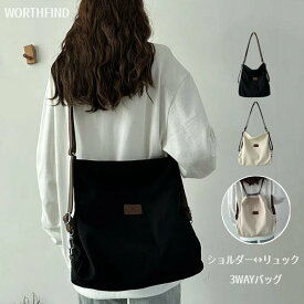 ＼最短当日発送／ショルダーバッグ レディース 3way リュック ショルダー バッグ 斜めがけ トートバッグ 撥水 肩掛け バッグ 2way 軽量 斜めがけ 大人 ナイロン 大容量 A4 大きめ ショルダー リュックサック カバン 縦長 無地 大人 女子 通勤 通学