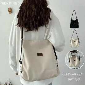 ＼最短当日発送／ショルダーバッグ レディース 3way リュック ショルダー バッグ 斜めがけ トートバッグ 撥水 肩掛け バッグ 2way 軽量 斜めがけ 大人 ナイロン 大容量 A4 大きめ ショルダー リュックサック カバン 縦長 無地 大人 女子 通勤 通学