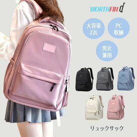 一部＼最短当日発送／リュック レディース メンズ 大容量 男女兼用 パソコン リュック a4 パソコンバッグ pcリュック ママリュック 14インチ 通学リュック 撥水加工 メンズ 大容量 軽量 バックパック カジュアルリュック おしゃれ かわいい 多機能 通勤 通学 大容量リュック