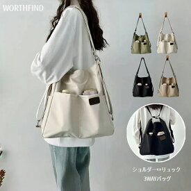 一部＼最短当日発送／レディース 3wayバッグ ショルダーバッグ 斜めがけ 肩掛け リュック 3way バッグ 軽量 斜めがけ 大人 ナイロン 大容量 A4 大きめ 2way ショルダー リュックサック トートバッグ バッグ ポケットたくさん カバン 縦長 大人 女子 通勤 通学