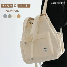 一部＼最短当日発送／2way リュック リュックサックレディース ナイロン A4 バックパック トートバッグ ショルダー バッグ 肩掛けバッグ 撥水 多機能 大容量 肩掛け レディース カジュアル 大きめ かばん 可愛いきれいめ 軽量 通勤 通学 旅行 女性 おしゃれ ギフト