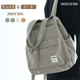 一部＼最短当日発送／2way リュック リュックサックレディース ナイロン A4 バックパック トートバッグ ショルダー バッグ 肩掛けバッグ 撥水 多機能 大容量 肩掛け レディース カジュアル 大きめ かばん 可愛いきれいめ 軽量 通勤 通学 旅行 女性 おしゃれ ギフト