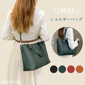 ビジネスバッグ レディース 2way トートバッグ ショルダーバッグ 大容量 リクルートバッグ PU レザー 革 A4対応 斜めがけ 肩掛けバッグ トートバッグ 通勤バッグ 撥水加工 自立 通学バッグ 大人 大きめ 外ポケット きれいめ カバン 多収納 鞄 通学 就職 面接