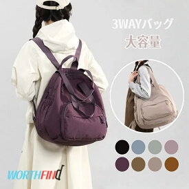 3wayバッグ レディース リュックサック PC収納 リュック レディース A4 マザーズバッグ ショルダーバッグ ナイロン 肩掛け 手提げ 無地 大容量 バッグ トラベル シンプル 1泊2日 鞄 オシャレ 軽い おしゃれ 軽量 旅行 シンプル デート 旅行 通学