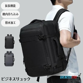 ＼最短当日発送／ビジネスリュック メンズ 通勤 リュックサック バックパック 防水 4WAY A4 PC 15.6インチ 17.3インチ 耐衝撃 機内持ち込み 男女兼用 pc 拡張可能 盗難防止 通勤 通学 出張 旅行 収納 大容量 軽量 ビジネスリュック 多機能 拡張機能