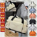 ほぼ＼最短当日発送／ボストンバッグ 大容量 レディース メンズ 旅行バッグ 防水 拡張可 乾湿分離 スポーツバッグ 折り畳み トートバッグ 軽量 ジムバッグ キャリーオン 機内持ち込み マザーズバッグ スポーツ 大きめ 修学旅行 出張運動