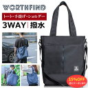 ＼15%OFF 8/11まで／＼最短当日発送／トートバッグ メンズ 大きめ 3WAY トートバッグ a4 軽量 メンズ 縦型 防水 トートバッグ レディース ショルダーバッグ ショルダー 大容量 斜め掛け 肩がけ ビジネス バッグ スクールバッグ 通学バッグ 通勤 撥水