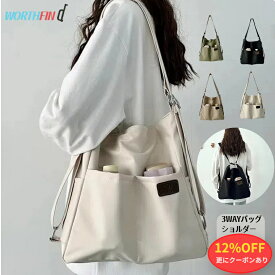 ＼12%OFF 8/11まで／一部＼最短当日発送／3ウェイバッグ レディース 3wayバッグ ショルダーバッグ 大きめ斜めがけ 肩掛け リュック シヨルダー レデイス 軽量 大人 ナイロン 大容量 A4 大きめ 2way リュックサック トートバッグ バッグ 通勤 通学