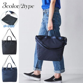 【ポーチ付き】トートバッグ メンズ レディース ショルダーバッグ ショルダー 大容量 軽量 折り畳み 斜め掛け 肩がけ ビジネス バッグ スクールバッグ 通学バッグ 男女兼用 通勤 通学 アウトドア 多機能 撥水 おしゃれ 収納バッグ 黒 ネイビー グリーン 2サイズ