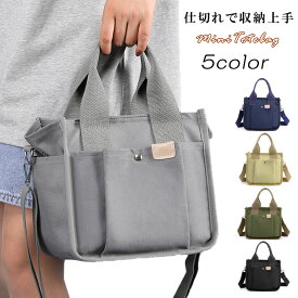 トートバッグ レディース キャンバス 帆布 自立 マチ広 大容量 マザーズバッグ ハンドバッグ ショルダーバッグ ランチバッグ トート 軽量 収納 通勤 通学 シンプル 手提げバッグ おしゃれ 無地 ファスナー付き 3way 通勤バッグ 韓国 多収納 母の日