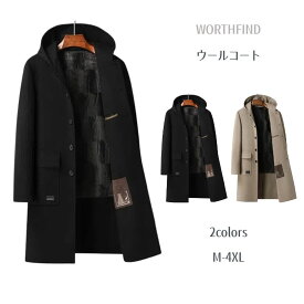 100％ウールコート チェスターコート フード付き ジャケット ロングコート トレンチコート ロング ジャケット コート ファーライナー メンズ アウター ビジネス カジュアル 長袖 暖か アメカジ 冬服 防寒着
