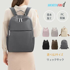 一部＼最短当日発送／リュックサック レディース リュック レディース 通学リュック 16インチ パソコンリュック pc収納 15インチ 14インチ 撥水加工 メンズ 大容量 軽量 旅行鞄 レディースバックパック カジュアルリュック おしゃれ 通勤 通学