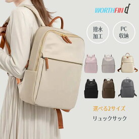 一部＼最短当日発送／リュック レディース 通学リュック リュックサック パソコンリュック pc収納 15インチ 16インチ カジュアルリュック メンズ 大容量 軽量 撥水加工 おしゃれ 大容量リュック 大きめ 通学 旅行 アウトドア