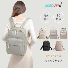 リュックサック レディース リュック レディース 15インチ 14インチ 通学リュック 16インチ パソコンリュック pc収納 撥水加工 メンズ 大容量 軽量 旅行鞄 レディースバックパック カジュアルリュック おしゃれ かわいい 多機能 通勤 通学 大容量リュック